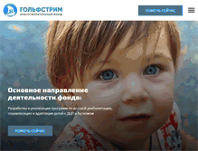 Tablet Screenshot of golfstreamfond.ru